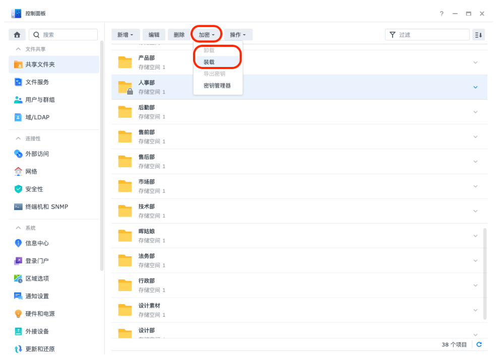 放假前必看:确保办公室NAS稳稳当当的检查要点
