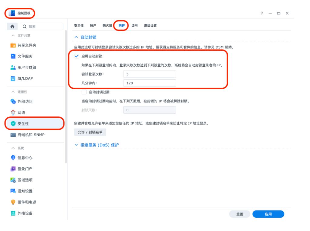 放假前必看:确保办公室NAS稳稳当当的检查要点