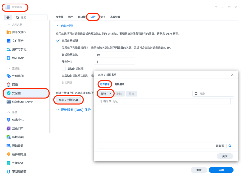 放假前必看:确保办公室NAS稳稳当当的检查要点